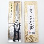 One-handed Japanese shears, TAKEJI brand, wide blades, 270 mm